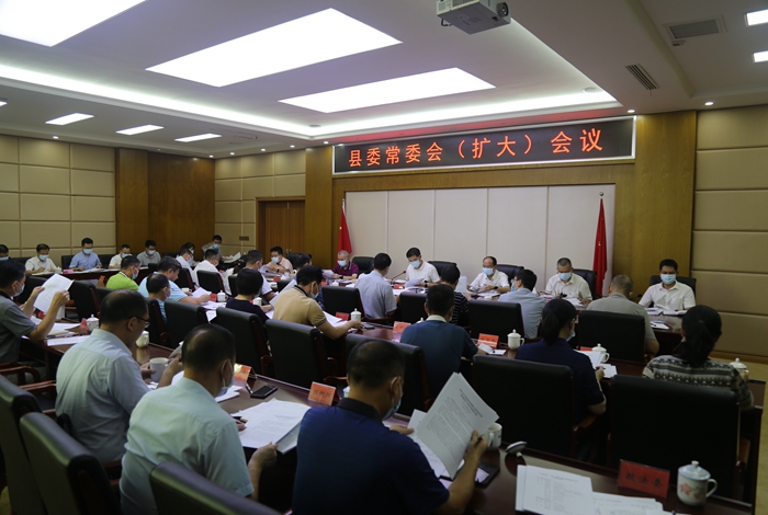 寧化縣委常委會(擴大)會議召開