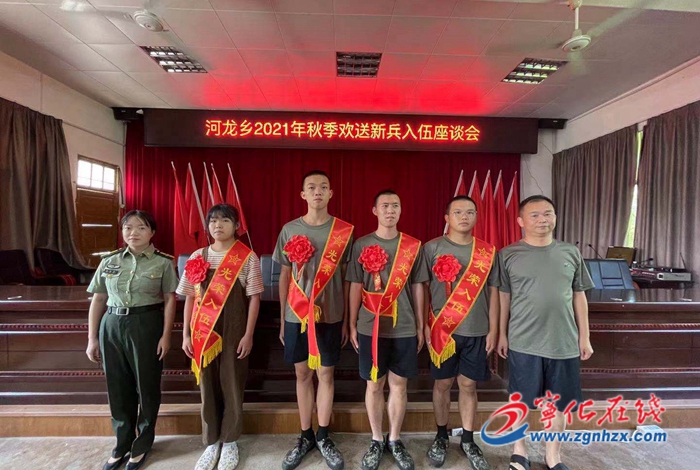 寧化河龍鄉：迎老兵光榮返鄉，送新兵勇立新功