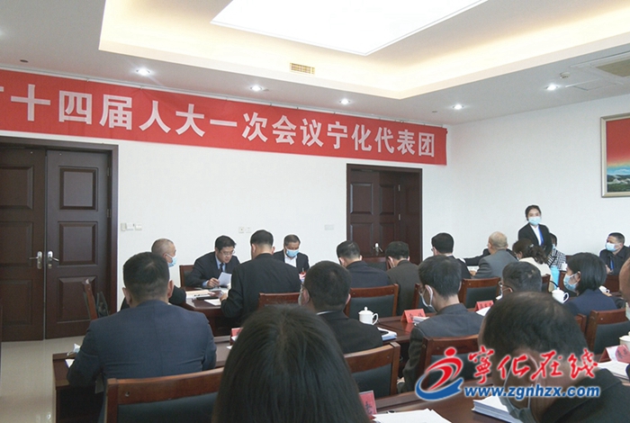 市十四屆人大一次會(huì)議開幕，寧化縣代表團(tuán)有36名代表參加