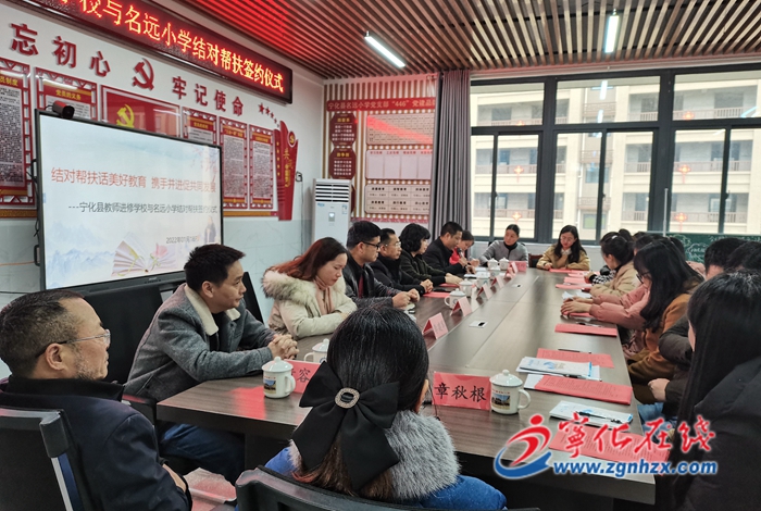 寧化：兩校攜手促發展 結對幫扶共成長