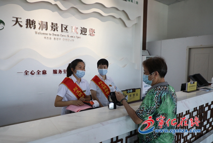 天鵝洞景區積極開展文明旅游宣傳活動