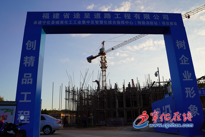 【聚焦“三提三效” 聚力真抓實干】城南化工工業集中區智慧化綜合指揮中心建設有序進行