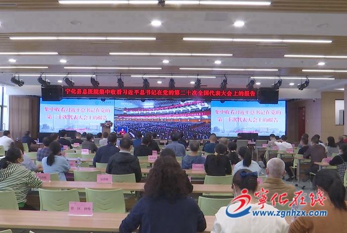 黨的二十大報告在寧化廣大干部群眾中持續引起強烈反響