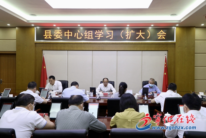 寧化縣委中心組學習(擴大)會召開