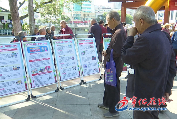 寧化:開展2022年全國“敬老月”宣傳活動