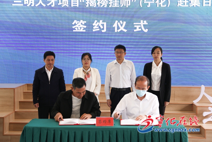 福建省“師帶徒”引鳳計劃——三明人才項目“揭榜掛帥”(寧化)趕集日活動成功舉辦