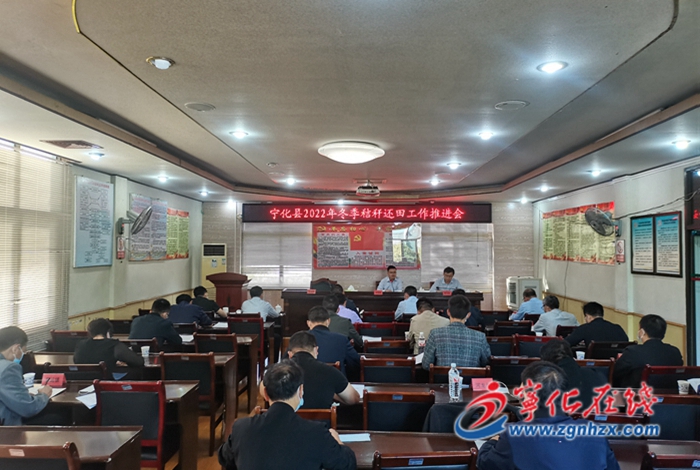 寧化縣冬季秸桿還田技術現場會召開