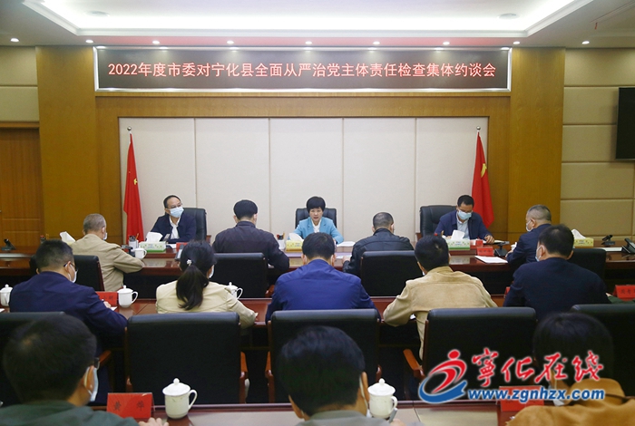 三明市領導來寧化縣檢查全面從嚴治黨主體責任落實情況