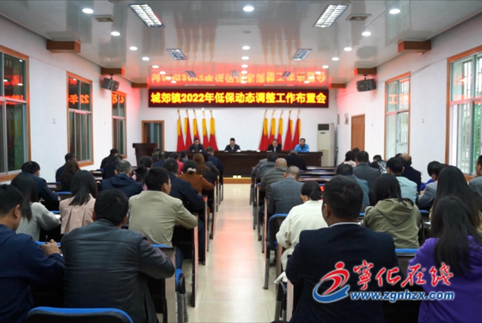 寧化城郊鎮：化“被動”為“主動”，讓困難群眾應保盡保