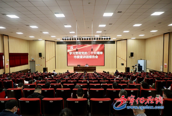 學習貫徹黨的二十大精神市委宣講團在寧化宣講