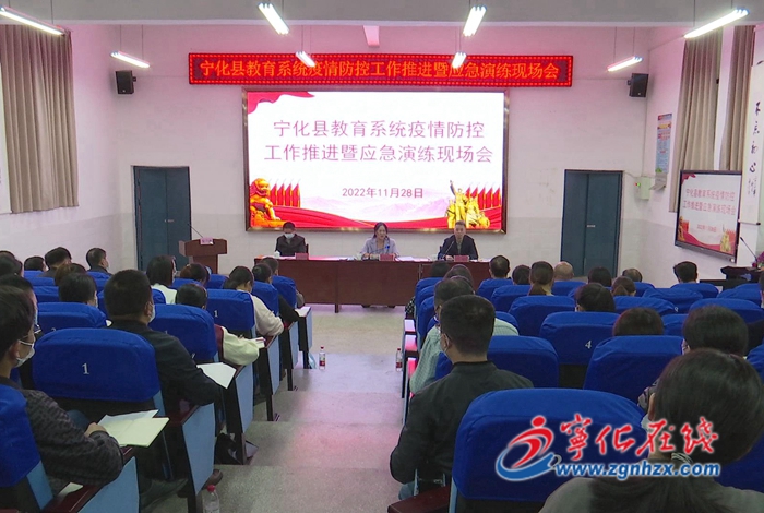 寧化舉行教育系統疫情防控工作推進暨應急演練現場會