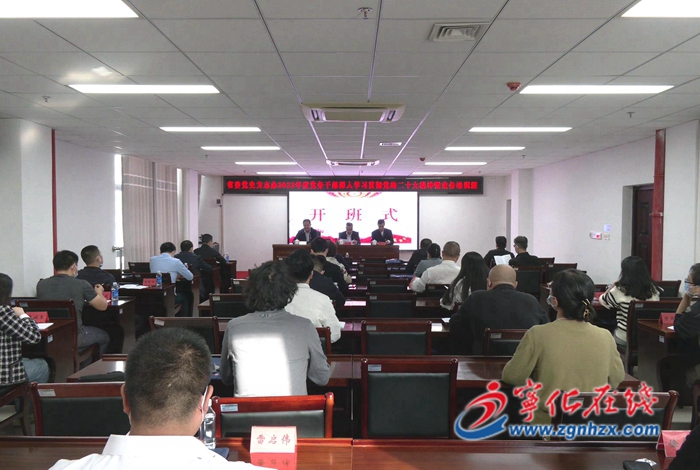 【深入學習宣傳貫徹黨的二十大精神】省委黨史方志辦2022年度黨務干部深入學習貫徹黨的二十大精神暨業務培訓班在寧化開班