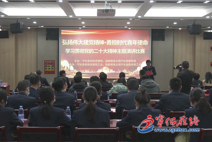 【深入學習宣傳貫徹黨的二十大精神】寧化舉辦學習貫徹黨的二十大精神主題演講比賽