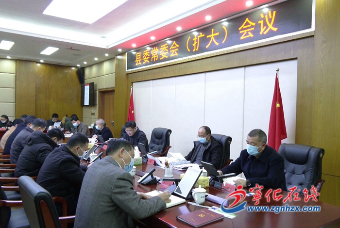 寧化縣委常委會（擴大）會議召開