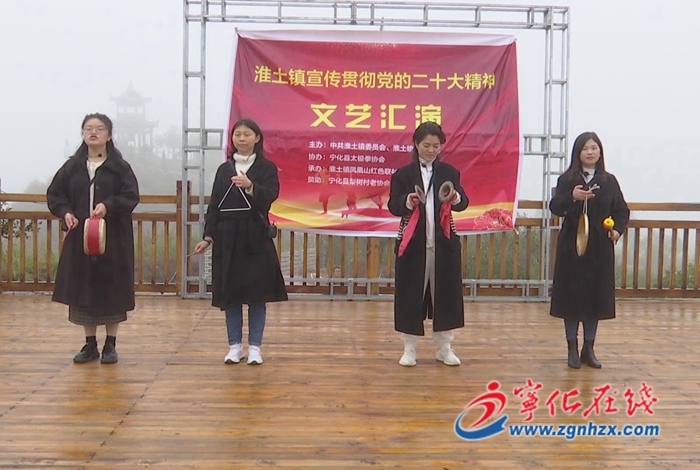 【深入學習宣傳貫徹黨的二十大精神】寧化:淮土鎮舉辦學習黨的二十大精神文藝匯演