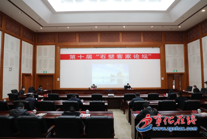 寧化舉辦第十屆石壁客家論壇