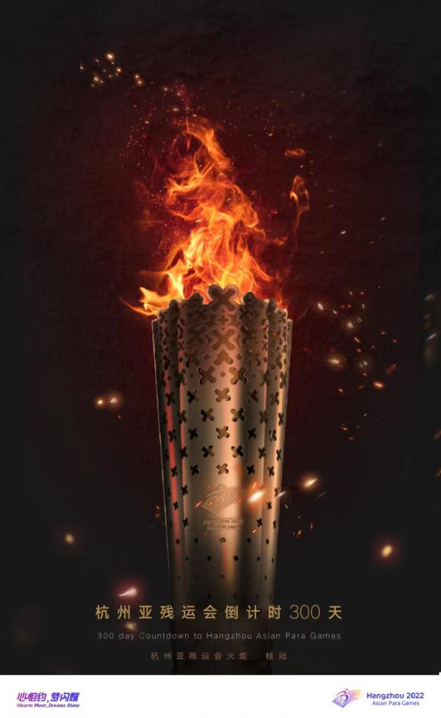 杭州亞殘運(yùn)會宣傳推廣歌曲發(fā)布