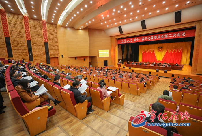 【聚焦兩會】寧化縣政協十一屆二次會議開幕