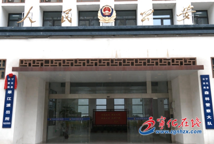 寧化縣公安局翠江派出所搬遷新址啦!千萬不要走錯