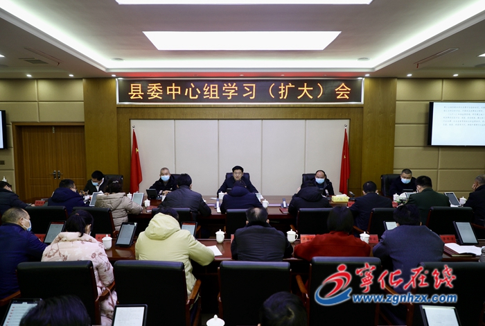 寧化縣委中心組學(xué)習(xí)（擴(kuò)大）會(huì)議召開