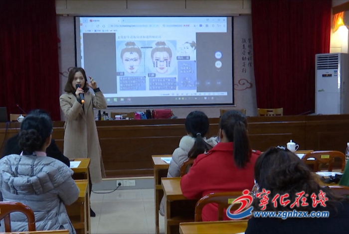 寧化:舉辦“魅力女性 快樂巾幗”女職工素質提升培訓活動