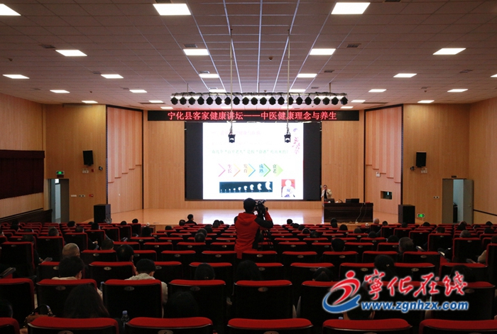 寧化舉辦“中醫健康理念與養生”客家健康講壇