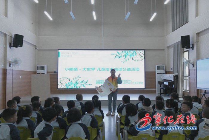 “小眼睛大世界”兒童繪本閱讀公益服務(wù)在寧化舉辦