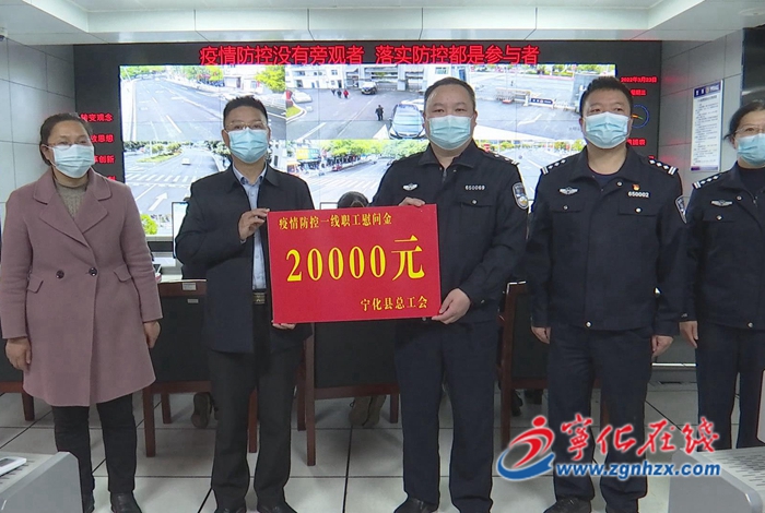 寧化縣總工會慰問堅守疫情防控一線職工