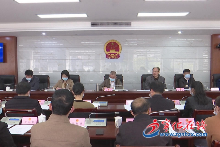 寧化縣第十八屆人大常委會第二次會議召開