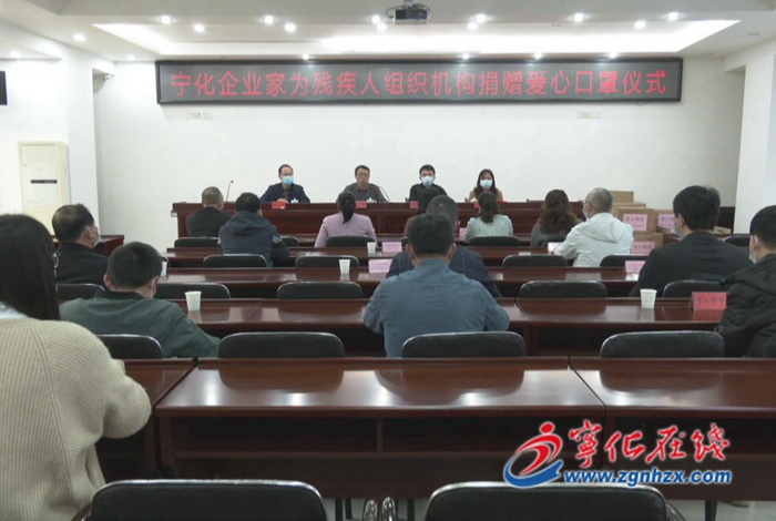 寧化企業家：捐贈口罩 助殘抗疫