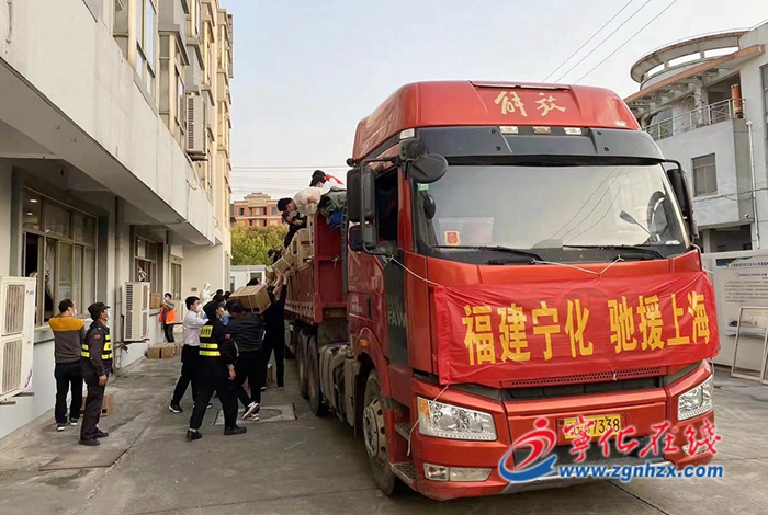 共同守“滬”!寧化首批百萬元愛心物資順利抵滬!