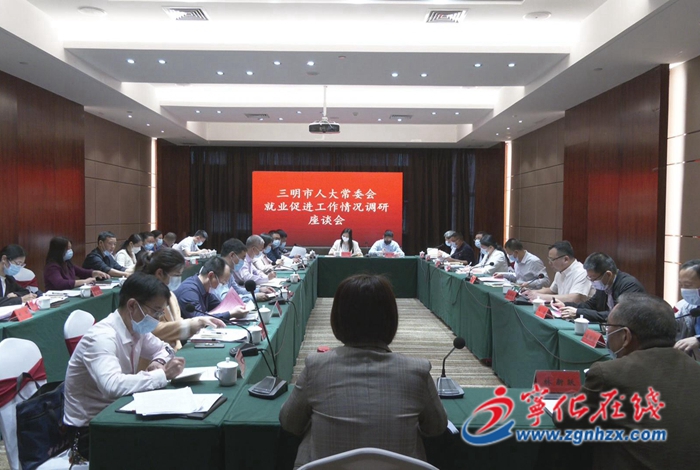 市人大常委會調(diào)研組來寧化調(diào)研