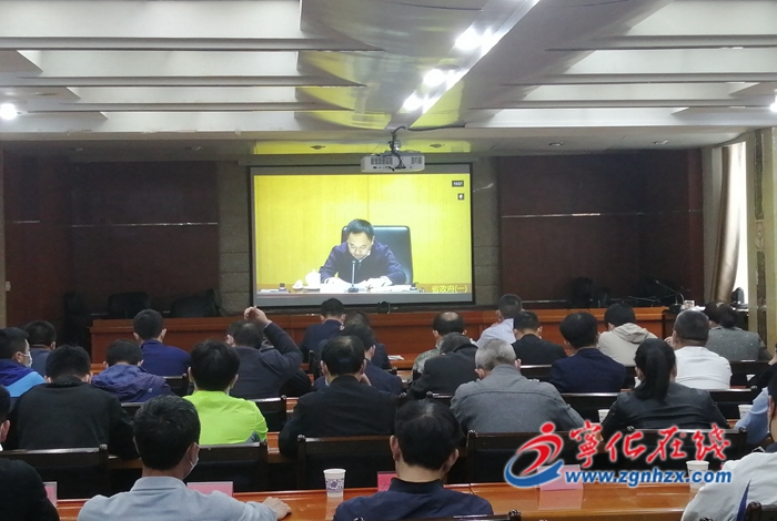 寧化組織收聽收看全國(guó)、全省防汛抗旱工作電視電話會(huì)議并部署全縣防汛抗旱工作