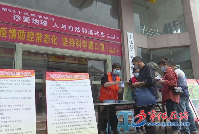 寧化：開展世界地球日系列主題活動