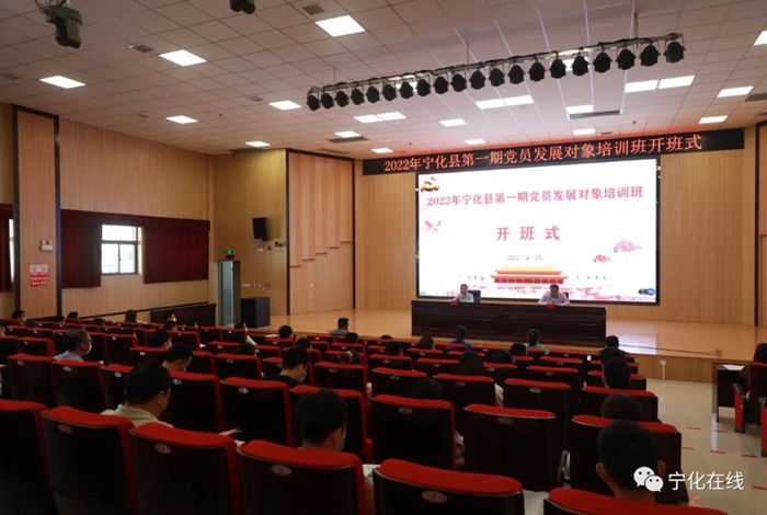 2022年寧化縣第一期黨員發(fā)展對(duì)象培訓(xùn)班開班