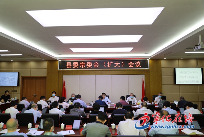 寧化召開縣委常委會(huì)(擴(kuò)大)會(huì)議