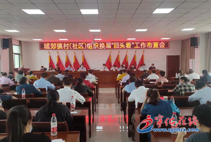 寧化城郊鎮開展村（社區）組織換屆“回頭看”工作
