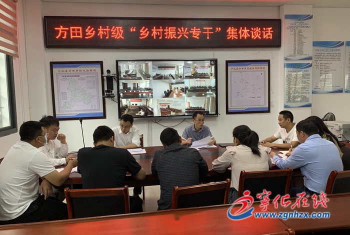 寧化方田:選聘鄉村振興專干