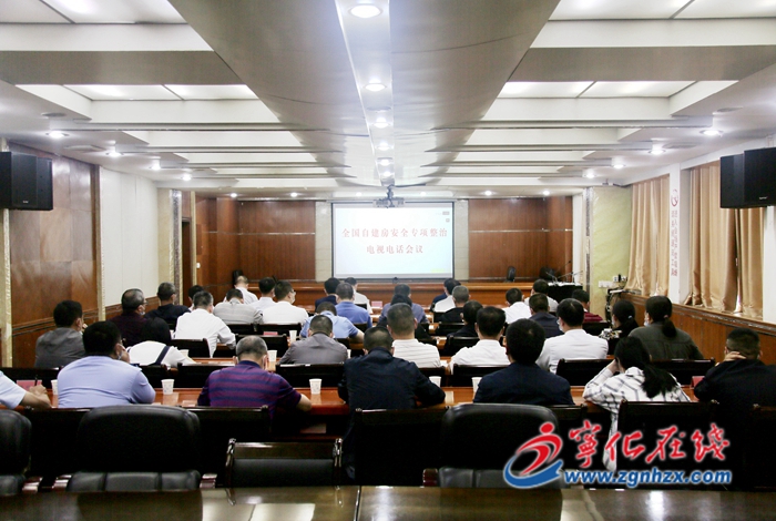 寧化組織收聽收看全國、全省、全市自建房安全專項整治電視電話會議