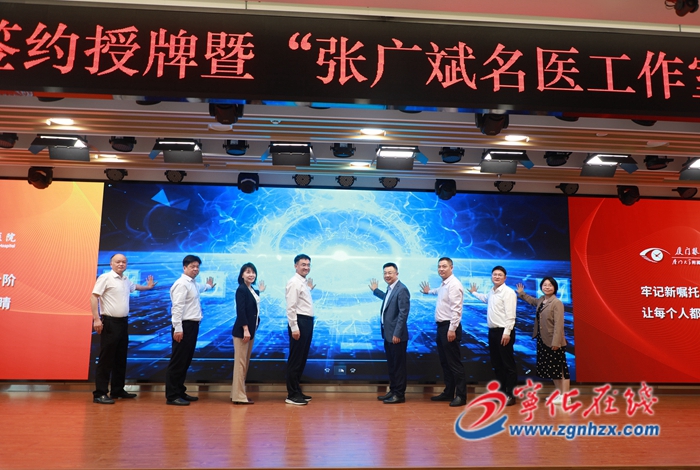 寧化縣總醫(yī)院與廈門(mén)眼科中心簽訂醫(yī)聯(lián)體協(xié)議