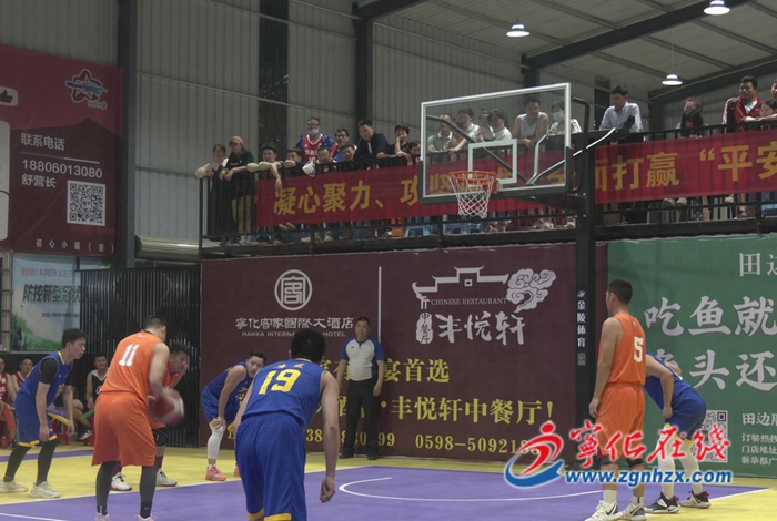 寧化舉辦第一屆“客家平安杯”男子籃球聯(lián)賽