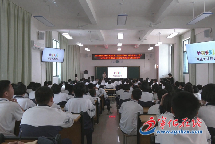 2022年“大手拉小手科普報告希望行”活動走進寧化