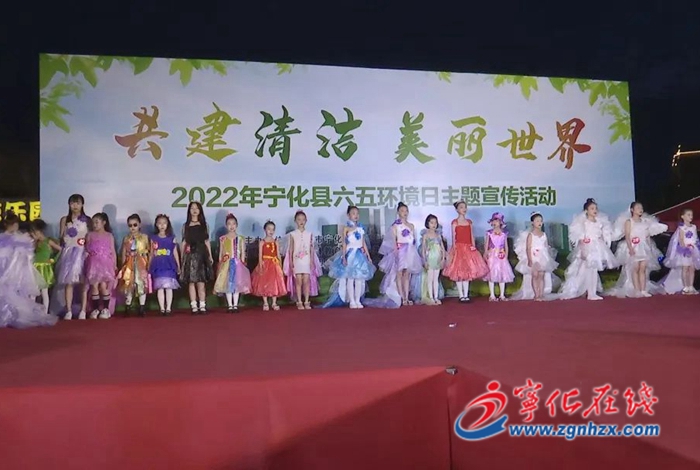 寧化：開展環(huán)境日宣傳系列活動(dòng) 共建清潔美麗世界