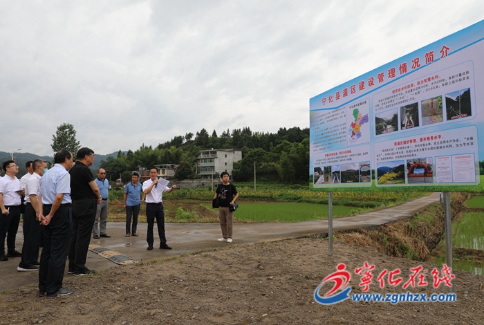 水利部領導到寧化調研灌區節水配套改造及管理工作