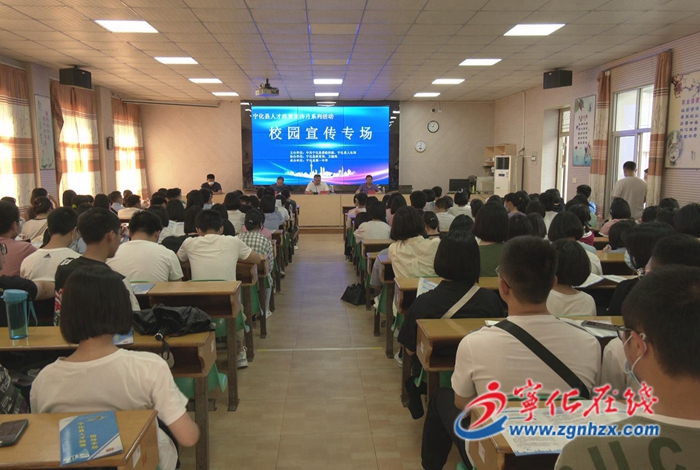 寧化開展高中畢業(yè)生人才政策宣傳活動