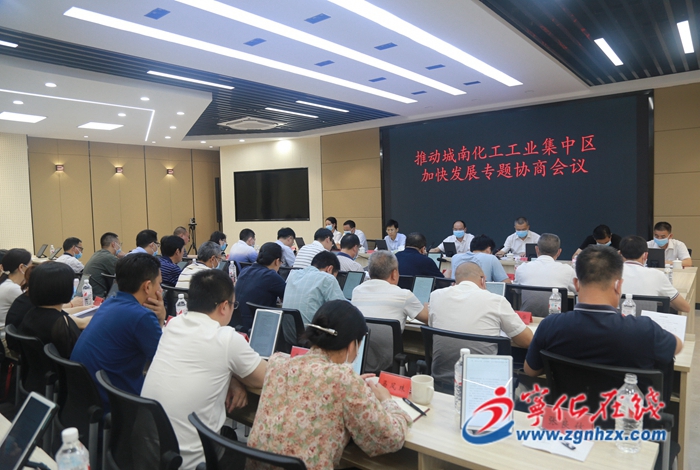 寧化縣政協(xié)召開“推動城南化工工業(yè)集中區(qū)加快發(fā)展”專題協(xié)商會議