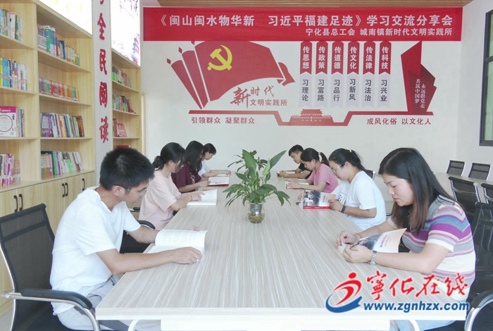 寧化多鄉鎮開展《閩山閩水物華新——習近平福建足跡》專題學習活動