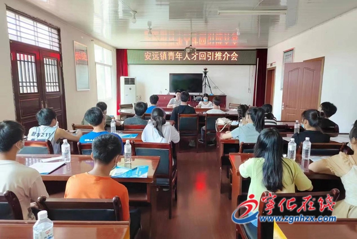 寧化安遠(yuǎn)鎮(zhèn):深化人才交流 助力家鄉(xiāng)發(fā)展