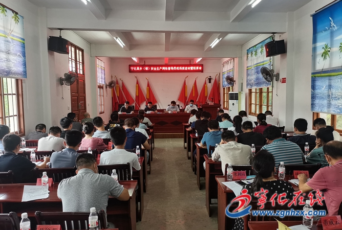 寧化召開鄉（鎮）安全生產網格督導員現場推進會議暨安全生產網格督導員聯席會議