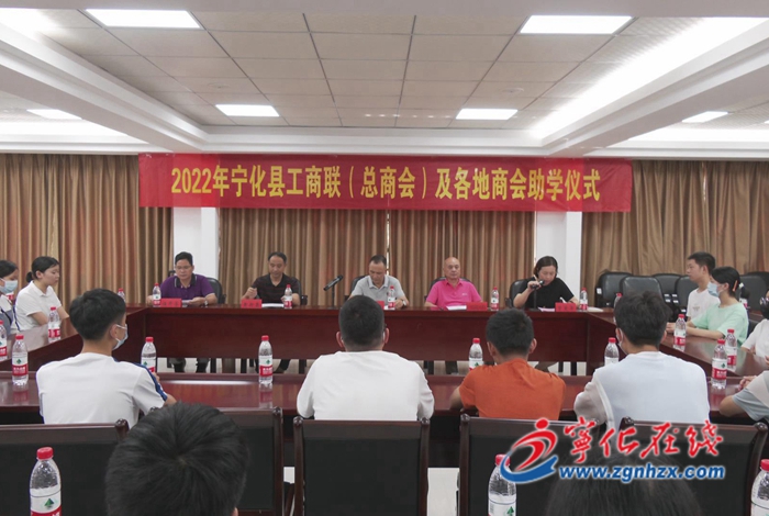 寧化:開展捐資助學 助力學子圓夢